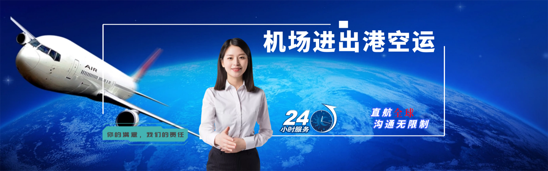 海南州到罗马尼亚物流公司-海南州至罗马尼亚物流专线-海南州空运到罗马尼亚-优时通物流有限公司